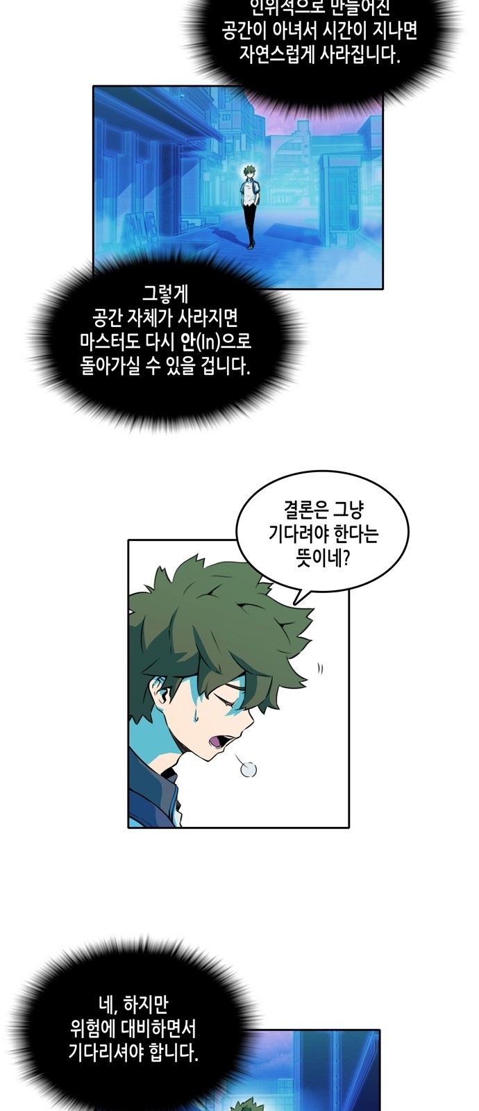 OOPARTS Ch.14 p5