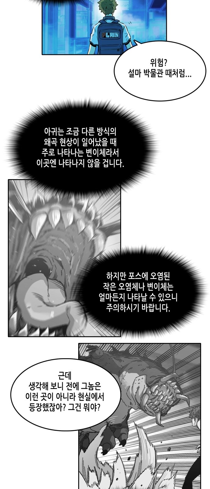 OOPARTS Ch.14 p6
