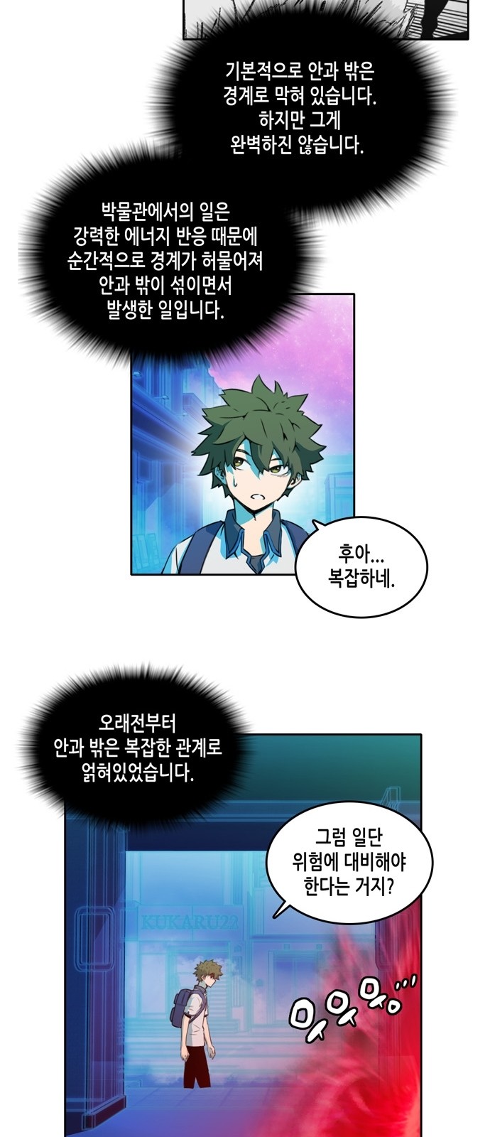 OOPARTS Ch.14 p7