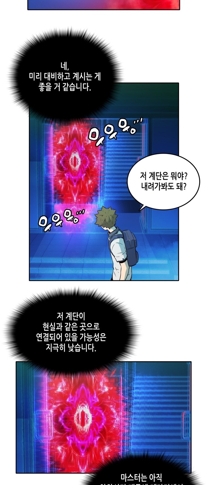 OOPARTS Ch.14 p8