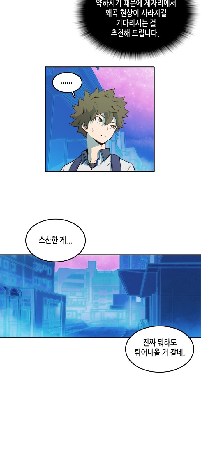OOPARTS Ch.14 p9