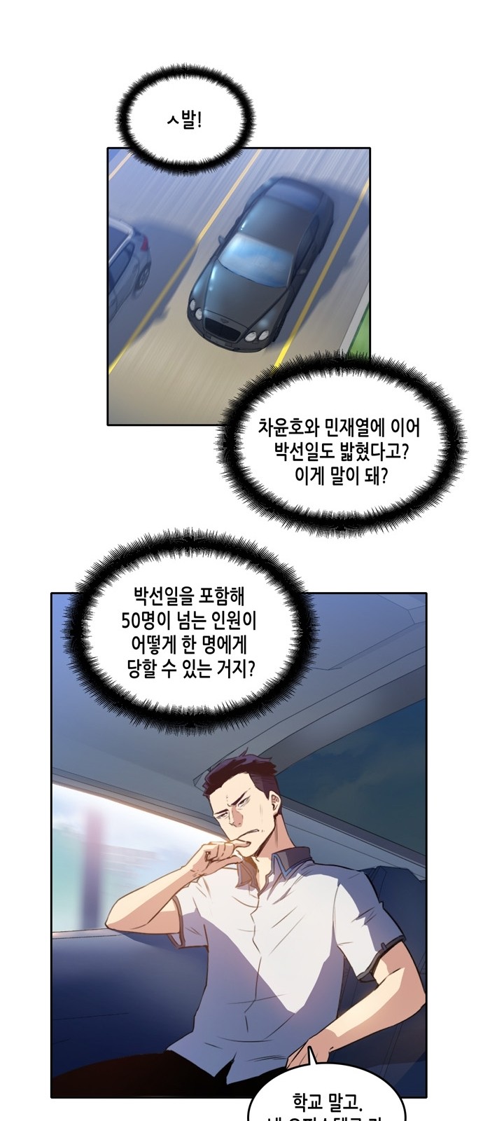 OOPARTS Ch.15 p11