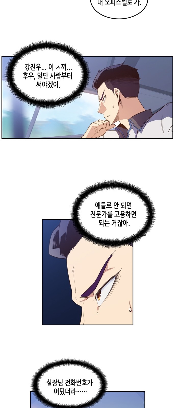 OOPARTS Ch.15 p12