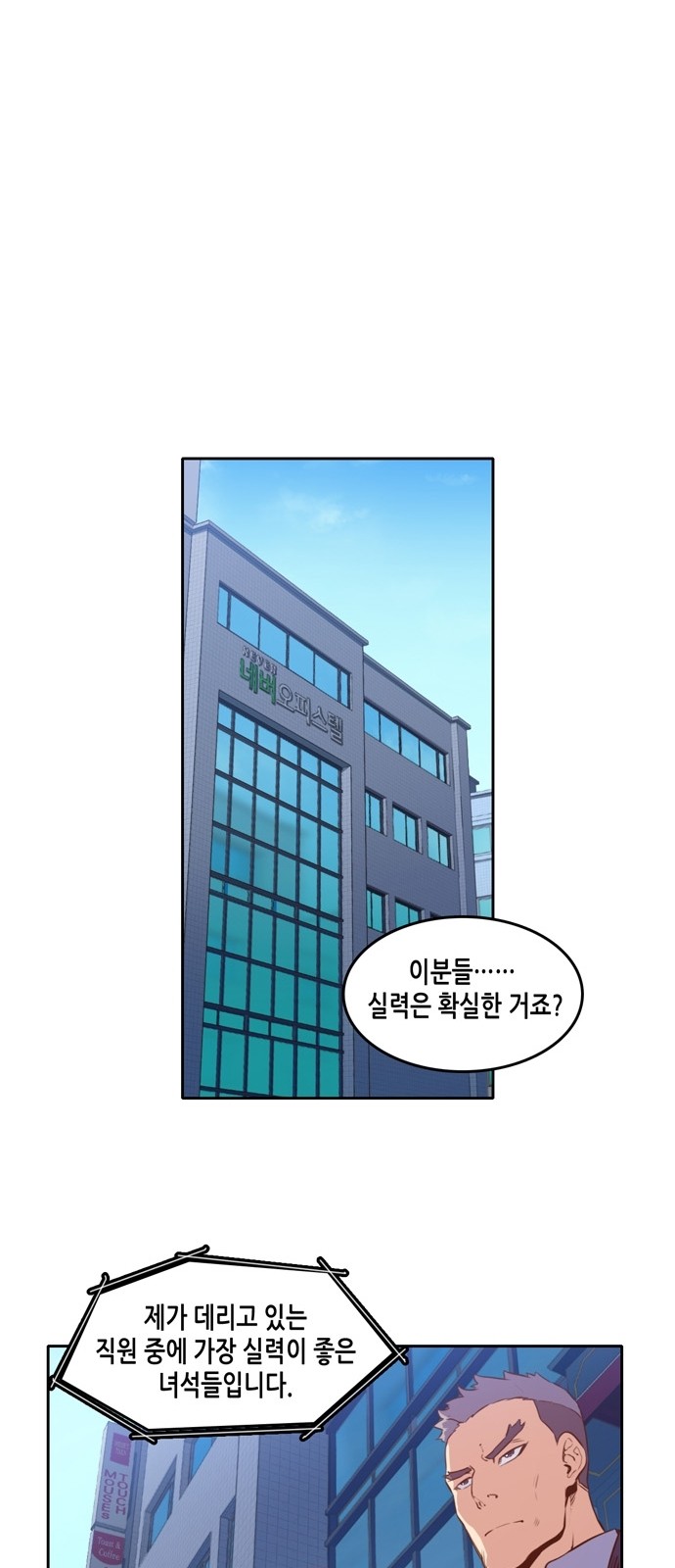 OOPARTS Ch.15 p14