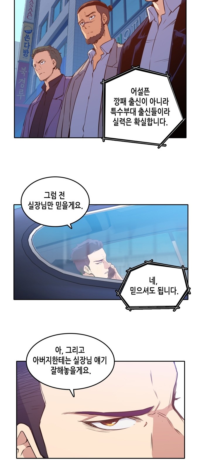 OOPARTS Ch.15 p15