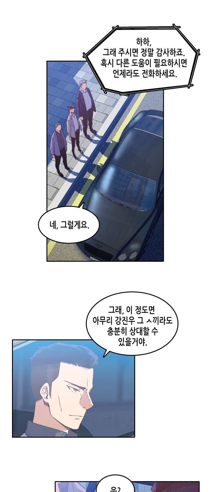OOPARTS Ch.15 p16