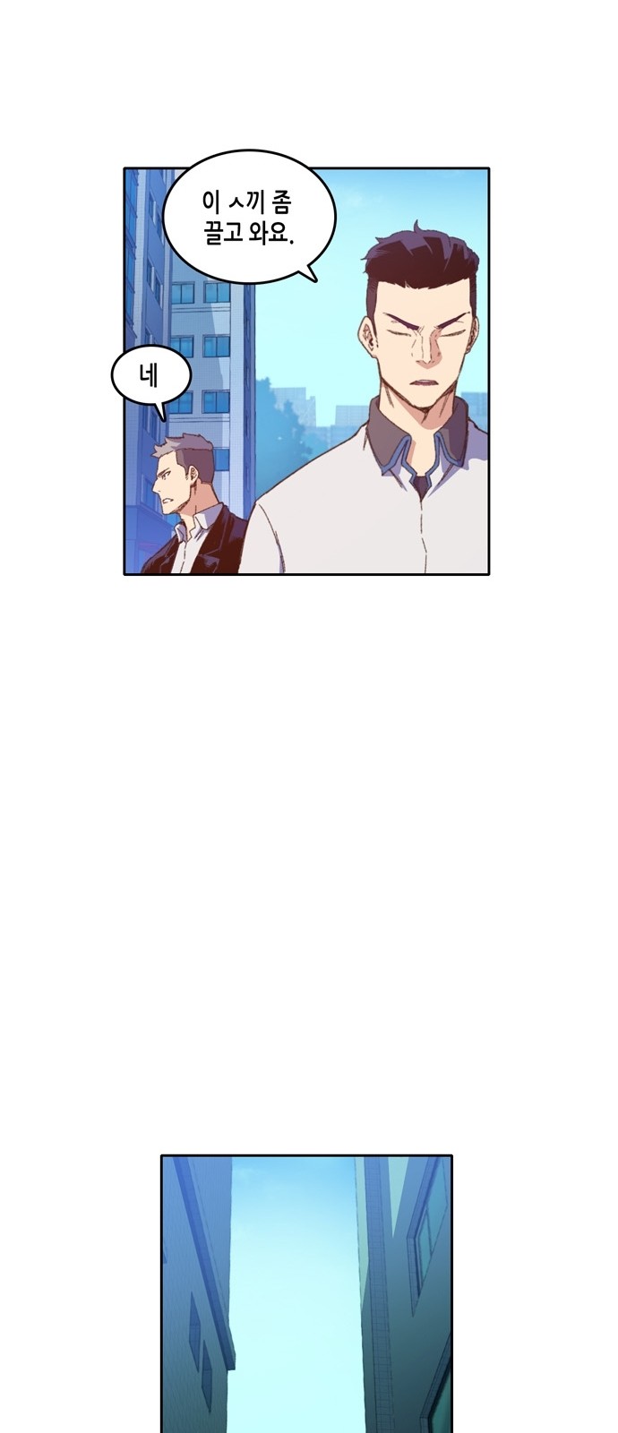 OOPARTS Ch.15 p18