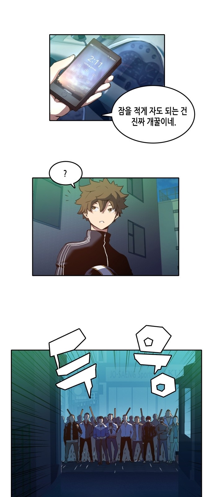 OOPARTS Ch.15 p2