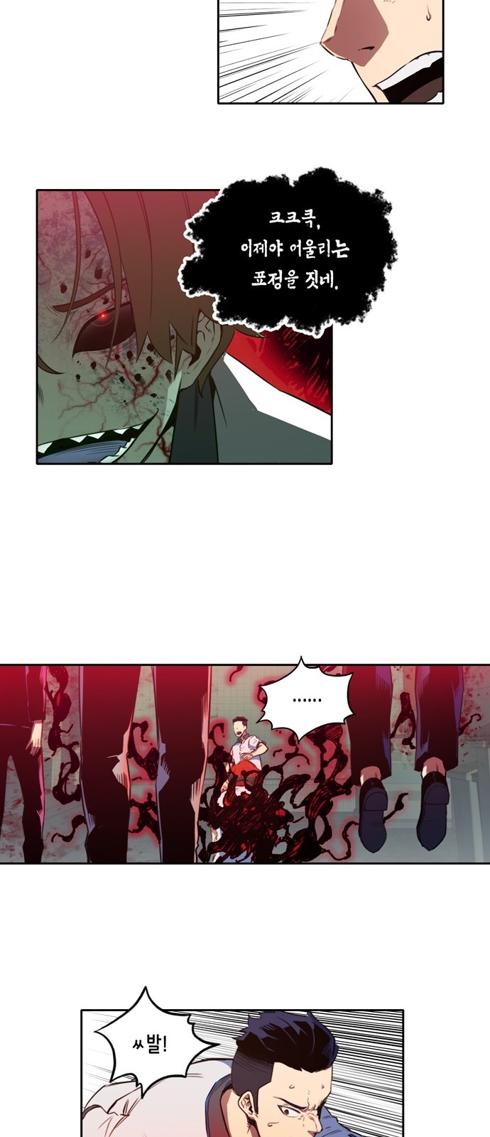 OOPARTS Ch.15 p23