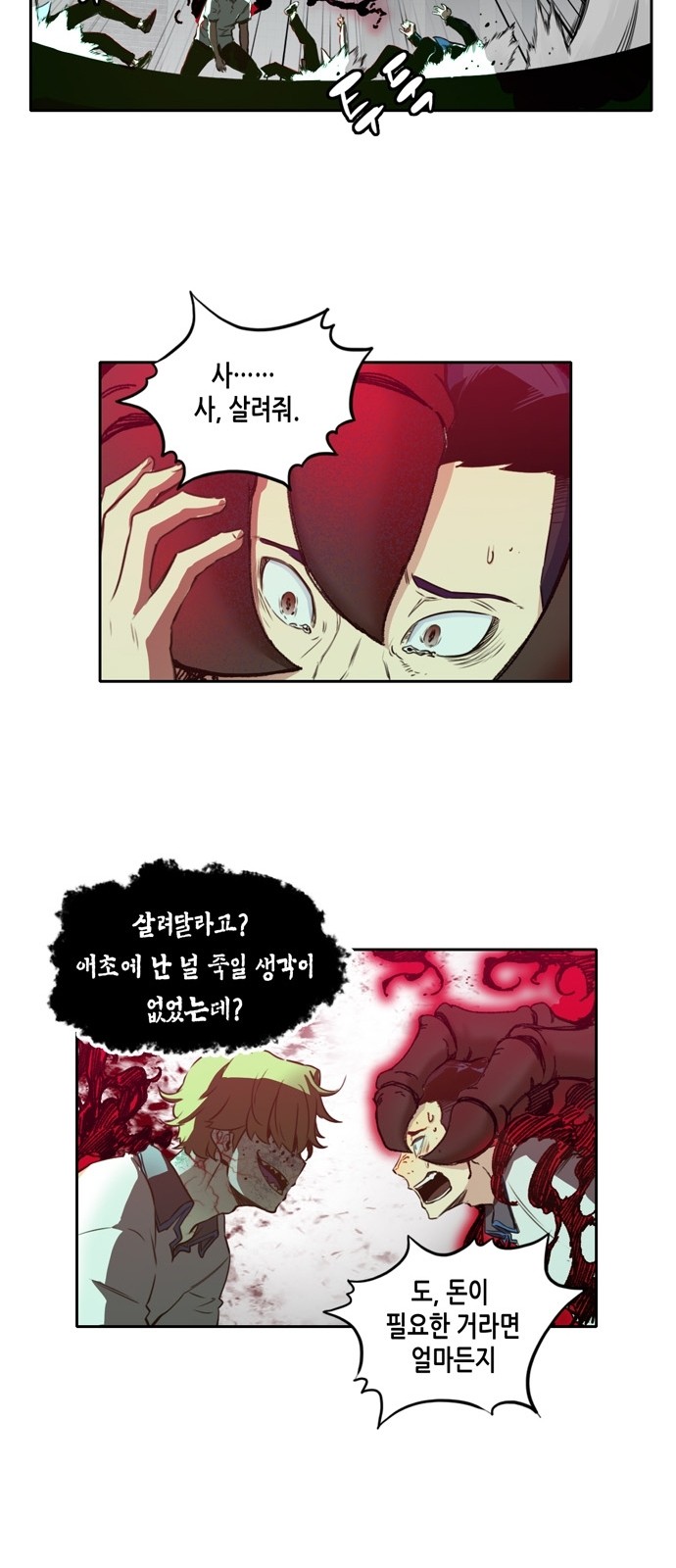OOPARTS Ch.15 p25