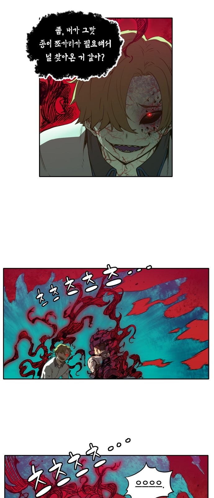OOPARTS Ch.15 p26
