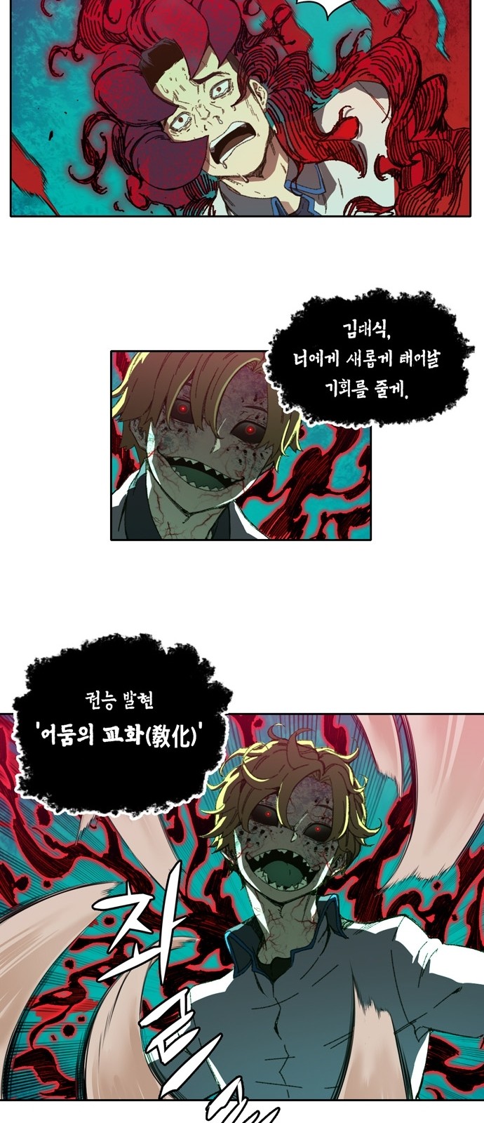 OOPARTS Ch.15 p27