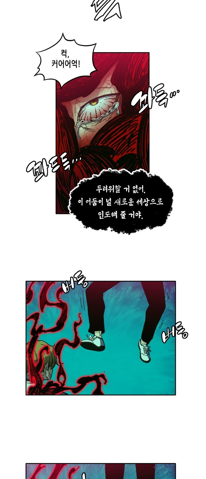 OOPARTS Ch.15 p28