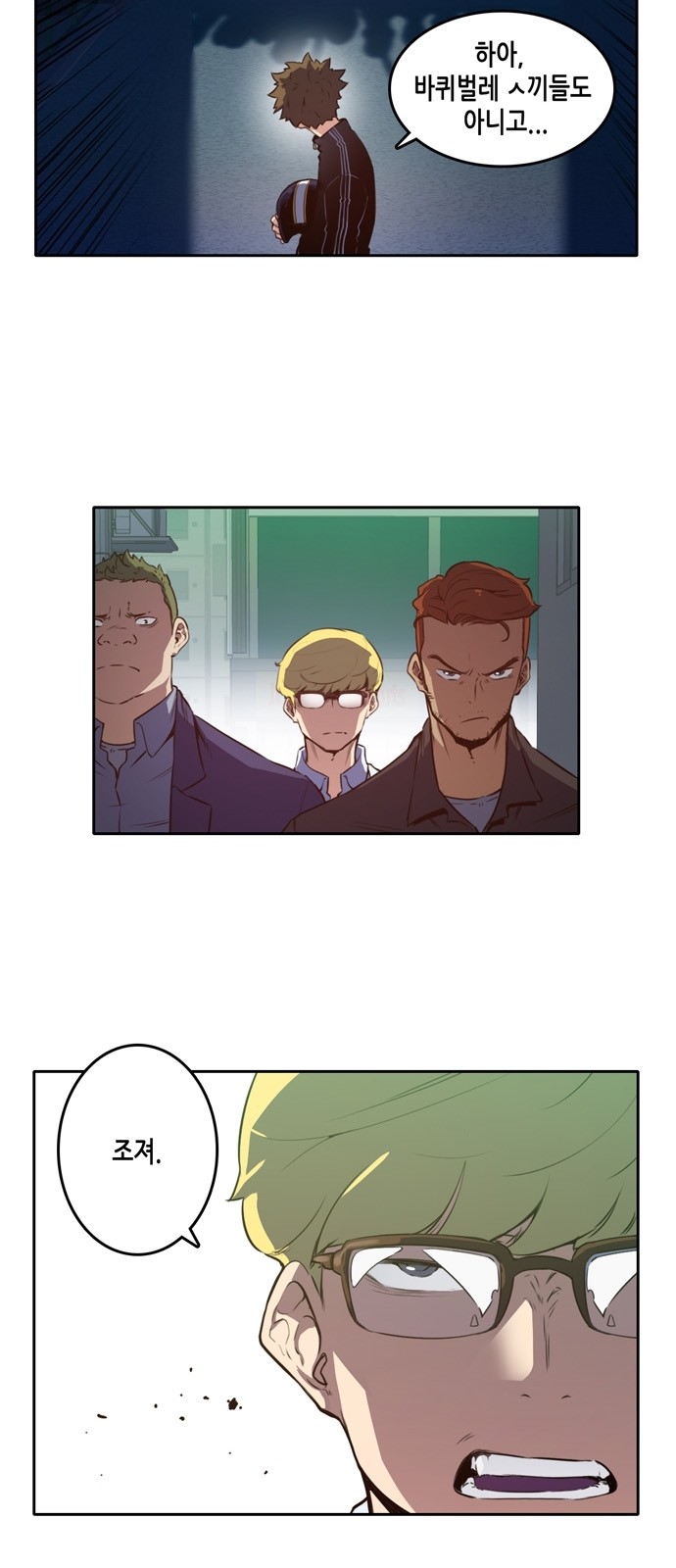 OOPARTS Ch.15 p3