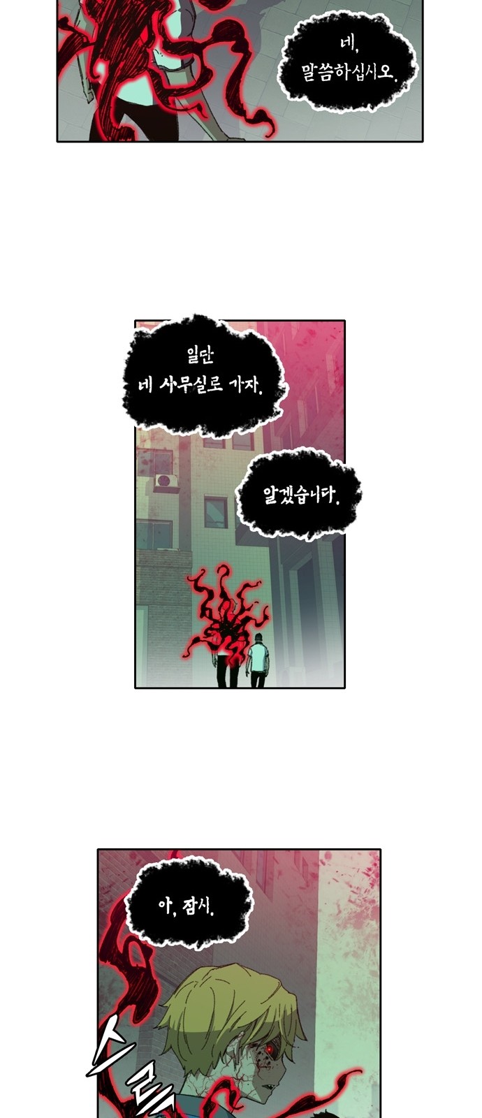 OOPARTS Ch.15 p31