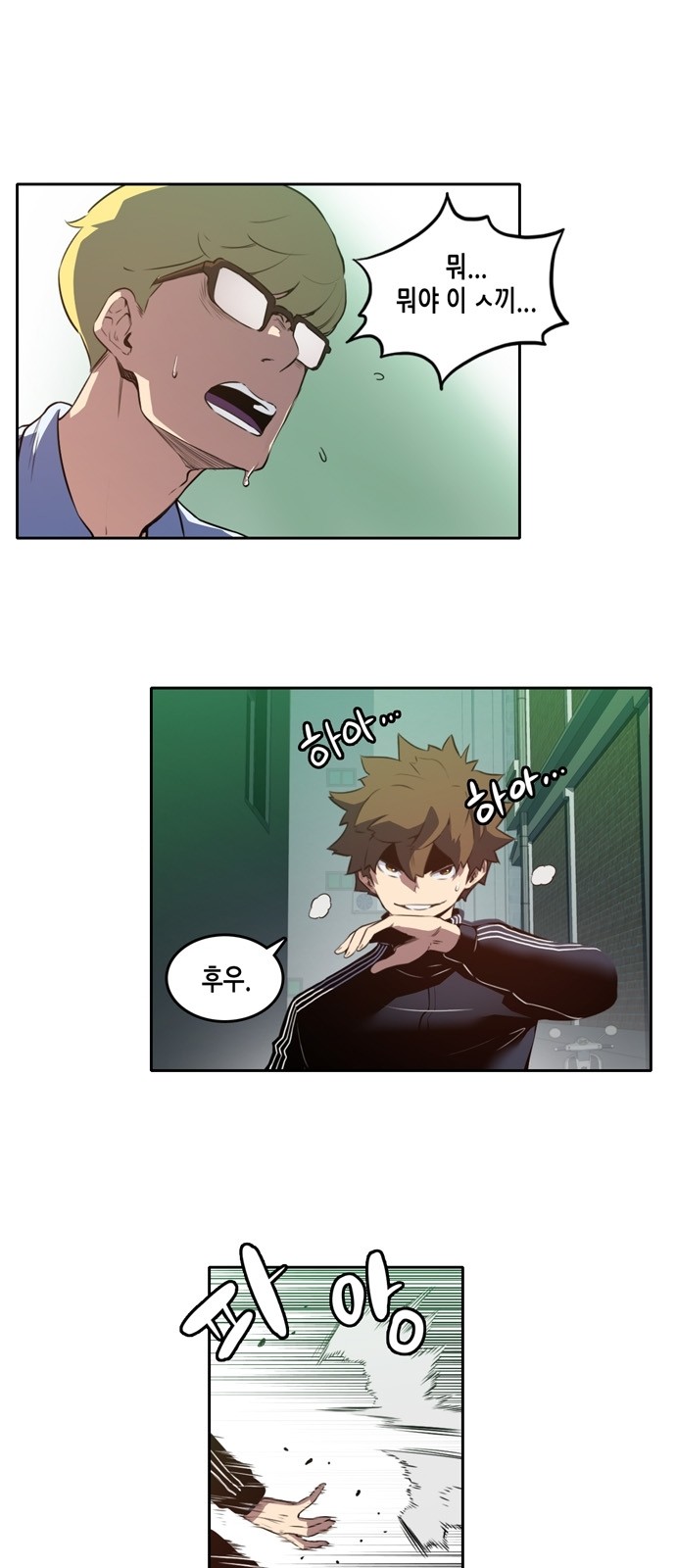 OOPARTS Ch.15 p6