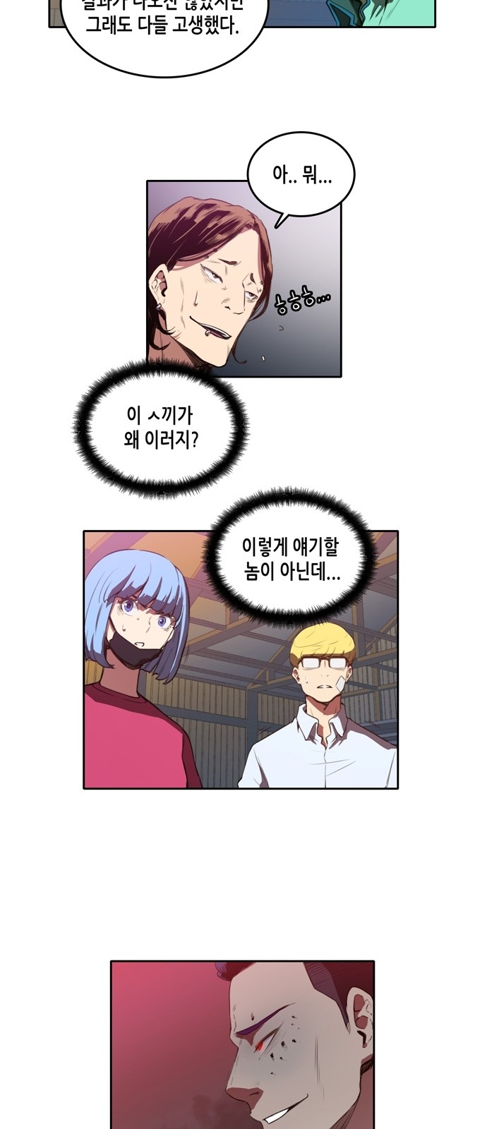 OOPARTS Ch.16 p10