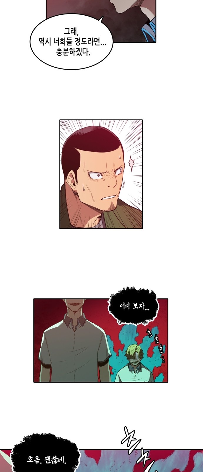OOPARTS Ch.16 p11