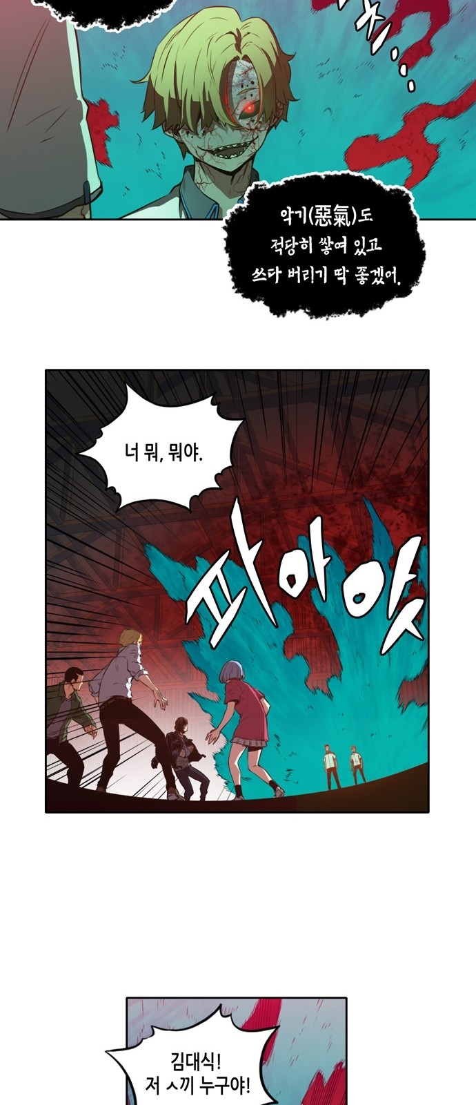 OOPARTS Ch.16 p12