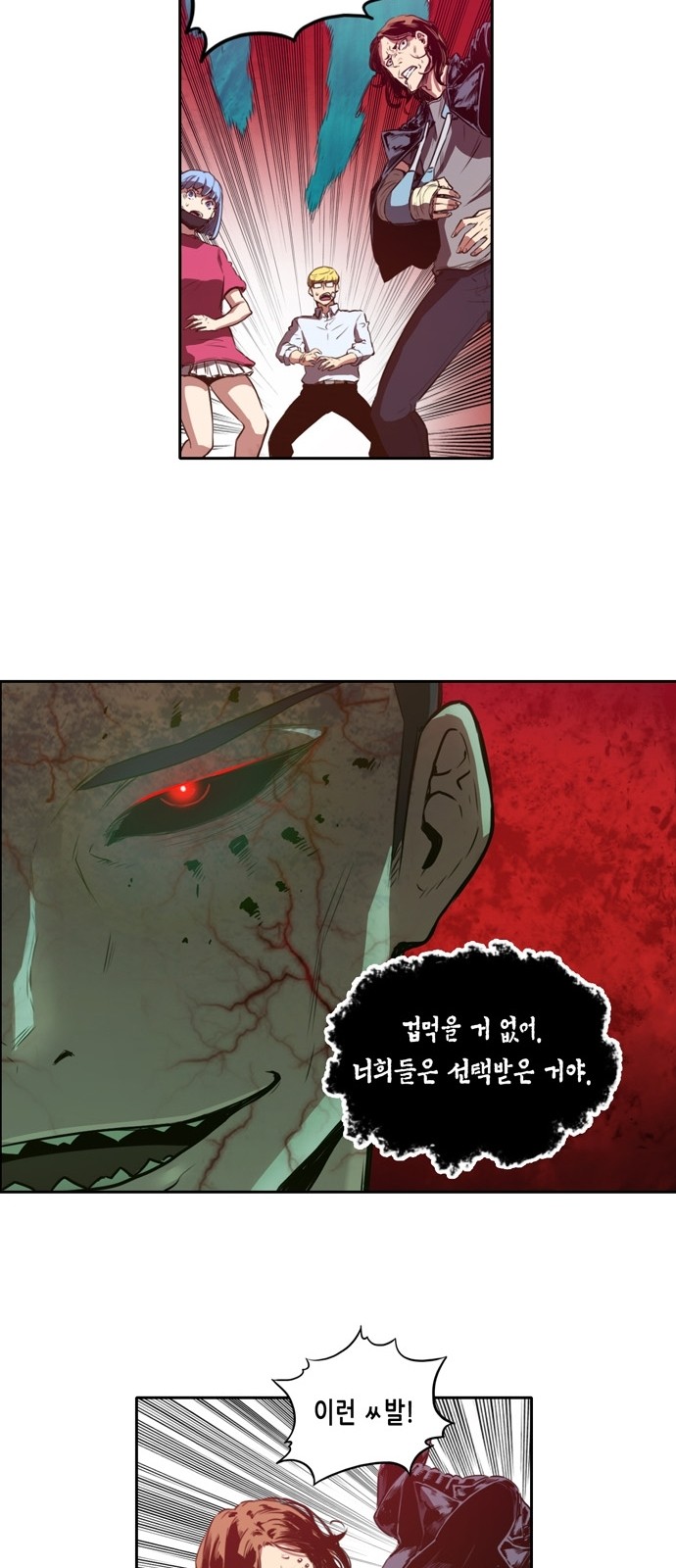 OOPARTS Ch.16 p13