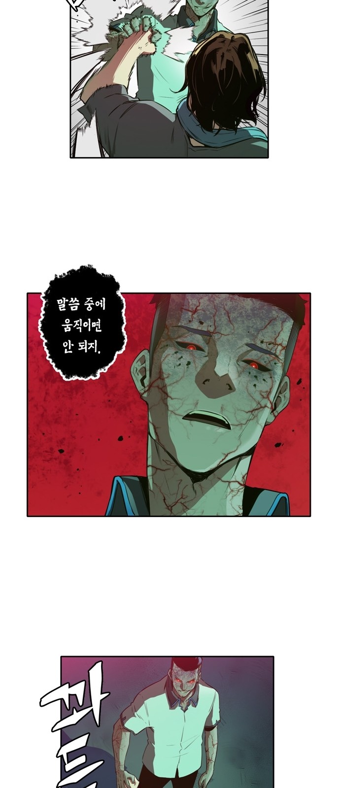 OOPARTS Ch.16 p15