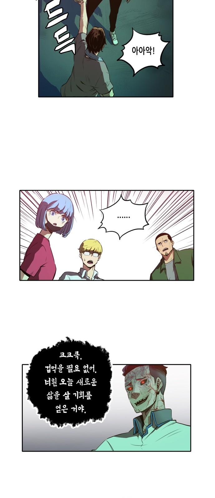 OOPARTS Ch.16 p16