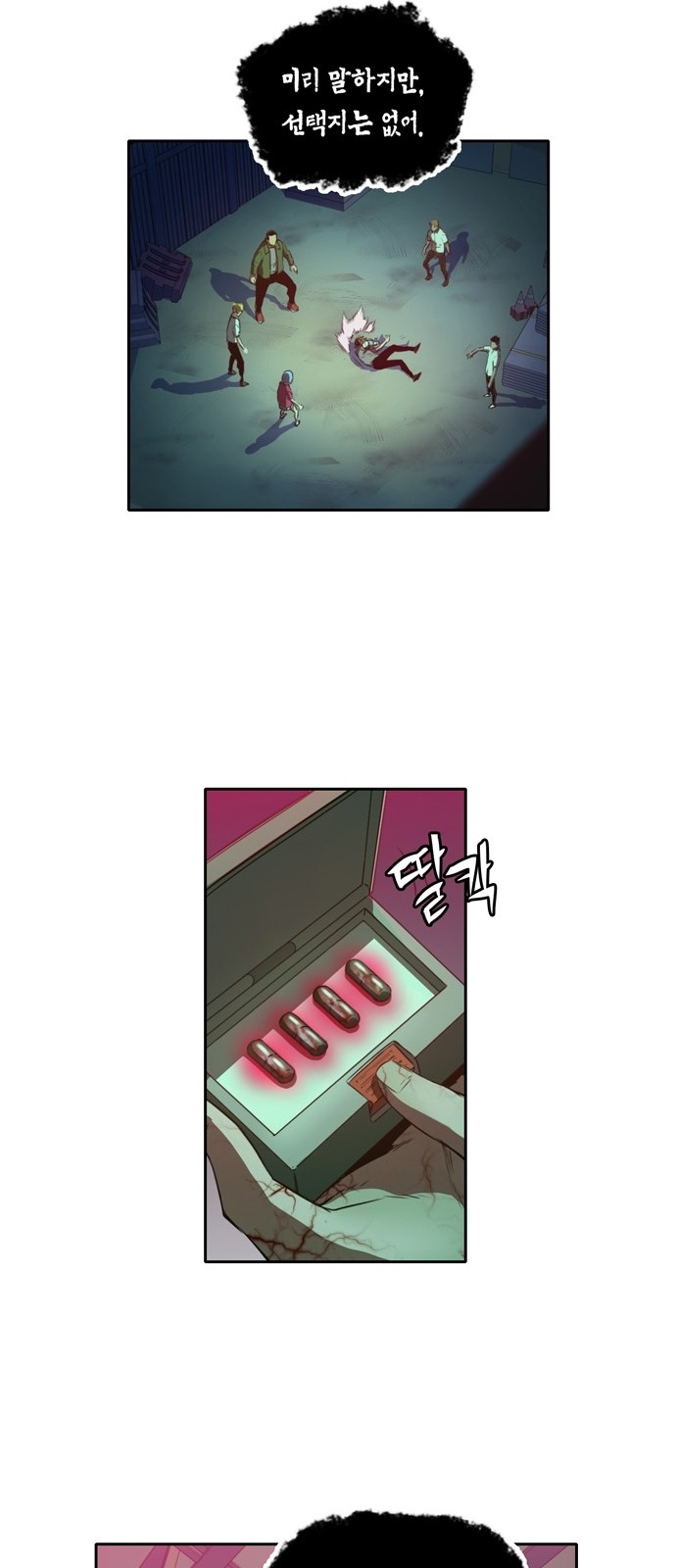 OOPARTS Ch.16 p17
