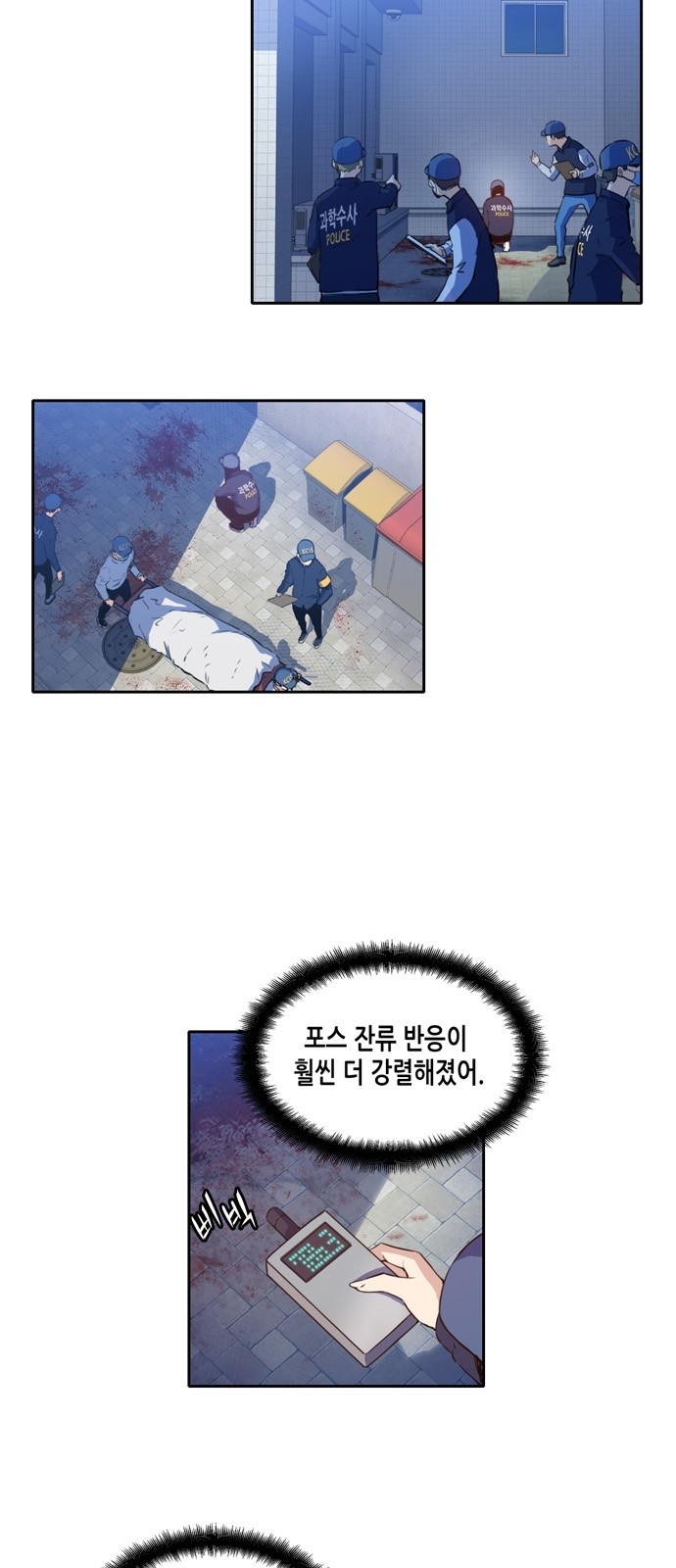 OOPARTS Ch.16 p2