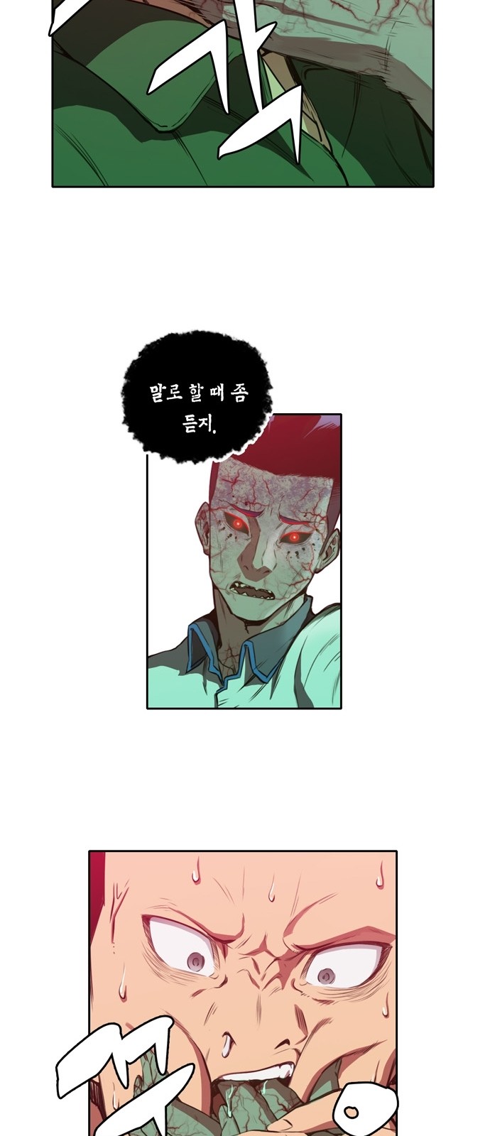 OOPARTS Ch.16 p20