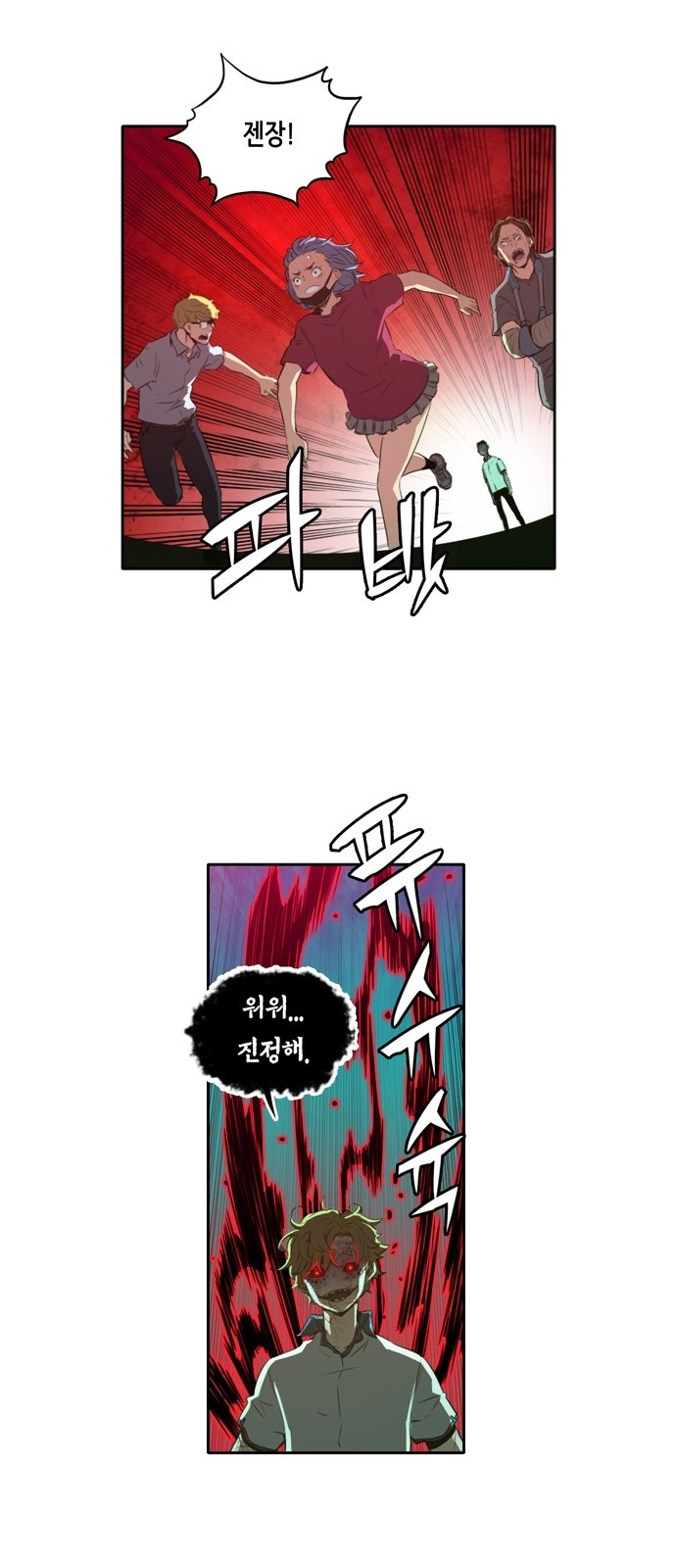 OOPARTS Ch.16 p23