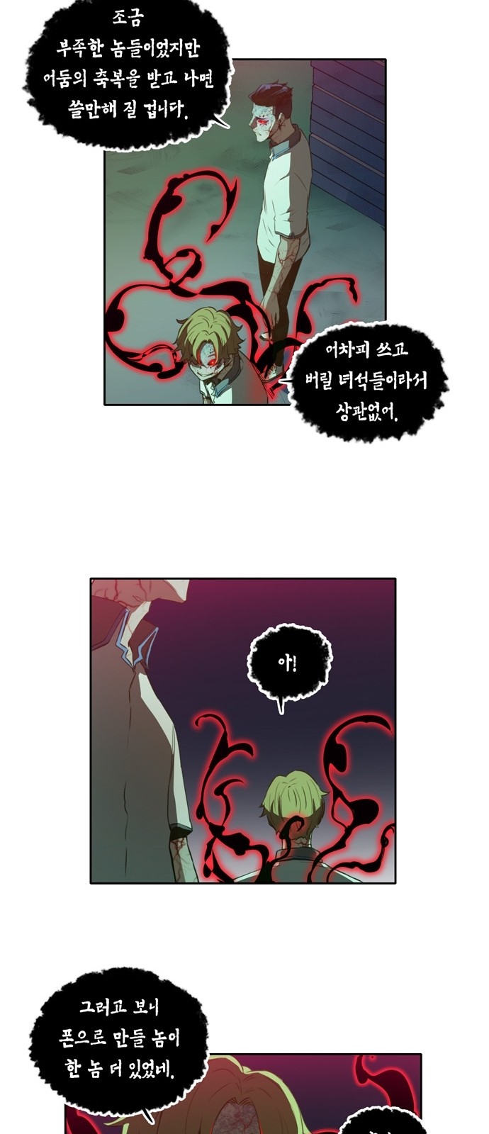 OOPARTS Ch.16 p26