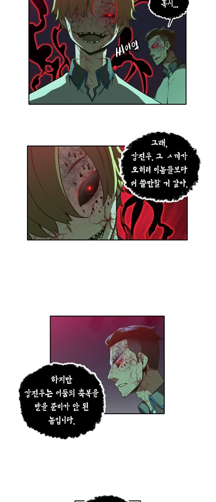 OOPARTS Ch.16 p27