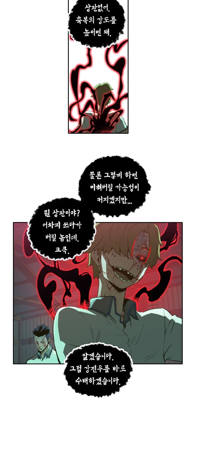 OOPARTS Ch.16 p28