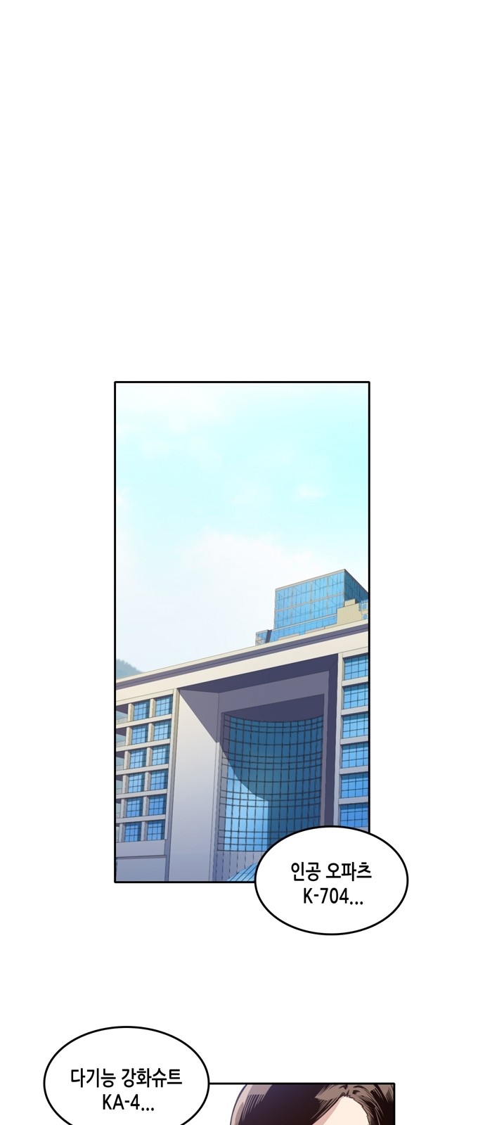 OOPARTS Ch.16 p29