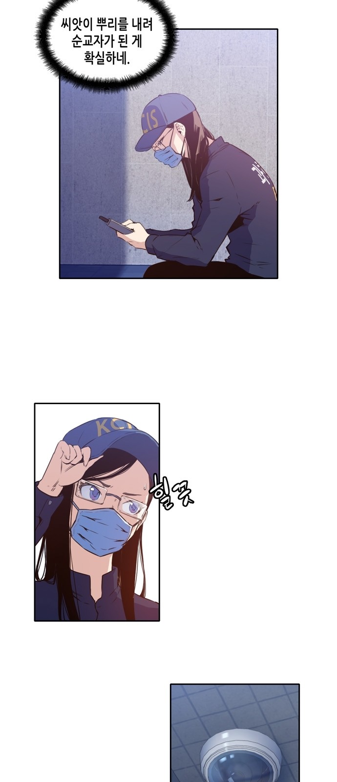 OOPARTS Ch.16 p3