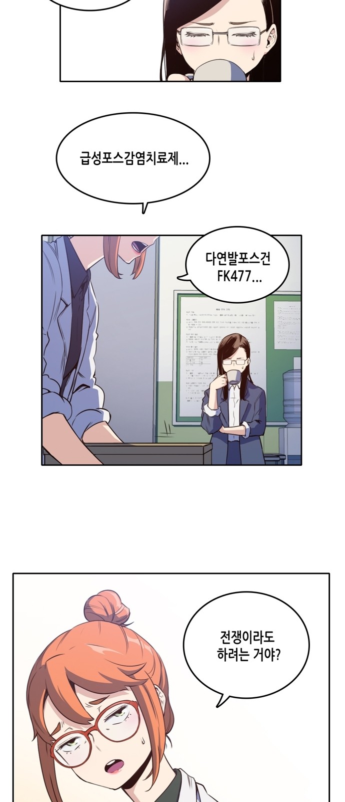 OOPARTS Ch.16 p30
