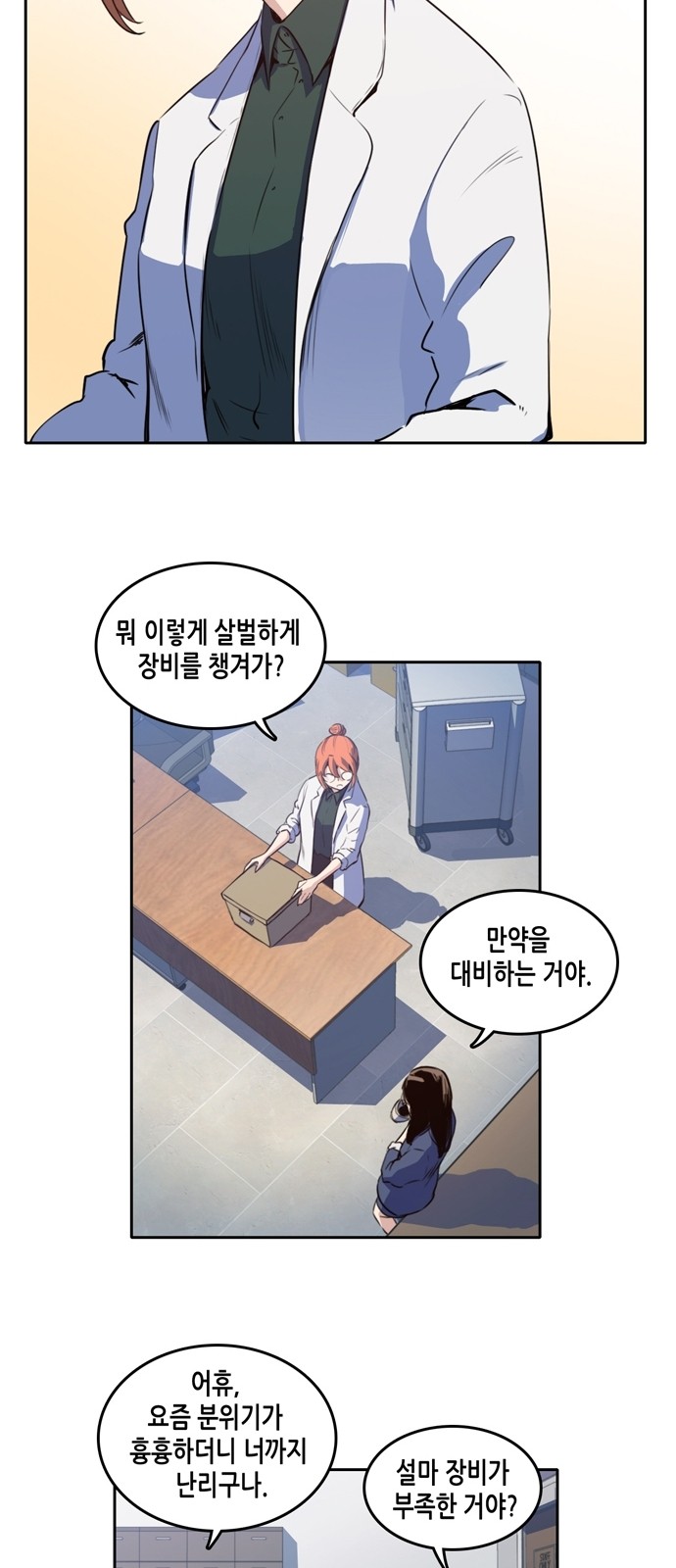 OOPARTS Ch.16 p31