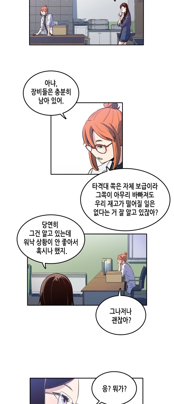 OOPARTS Ch.16 p32