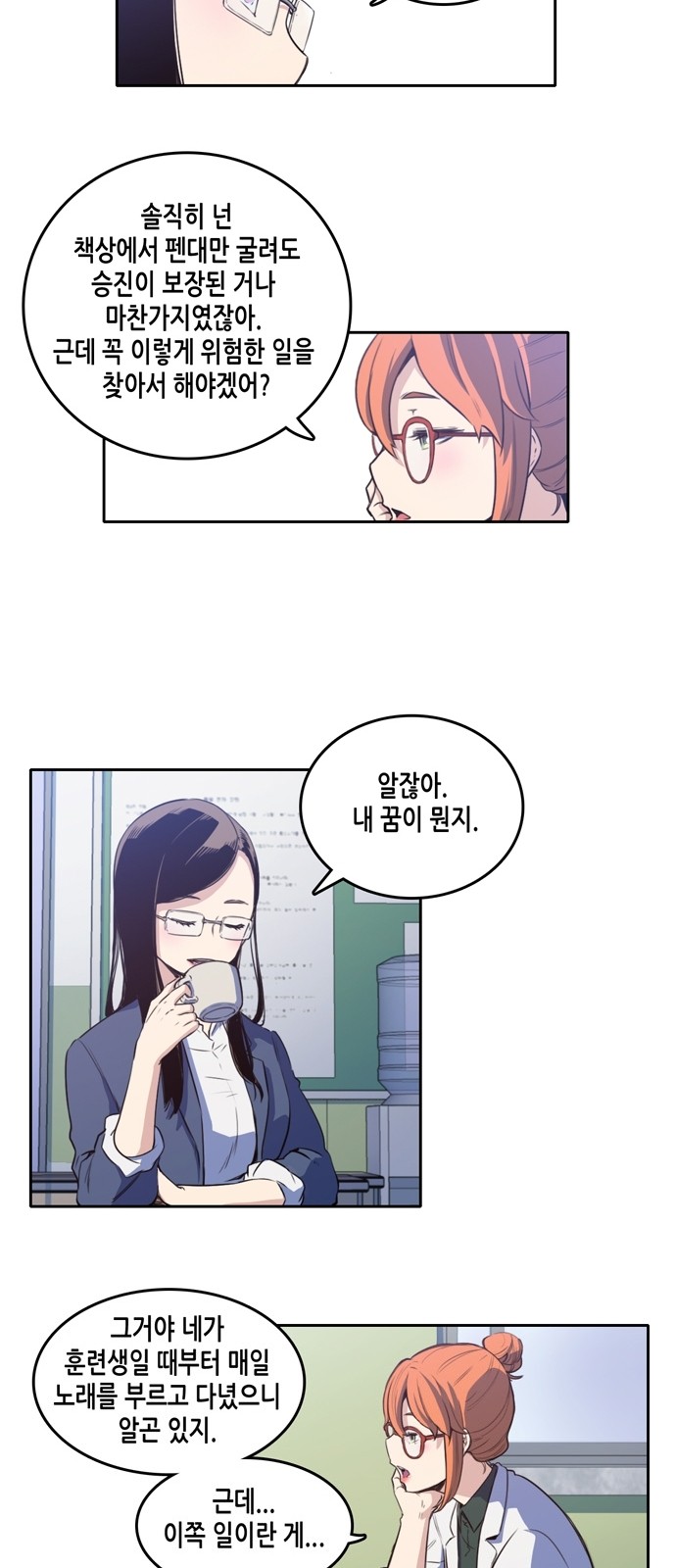 OOPARTS Ch.16 p33