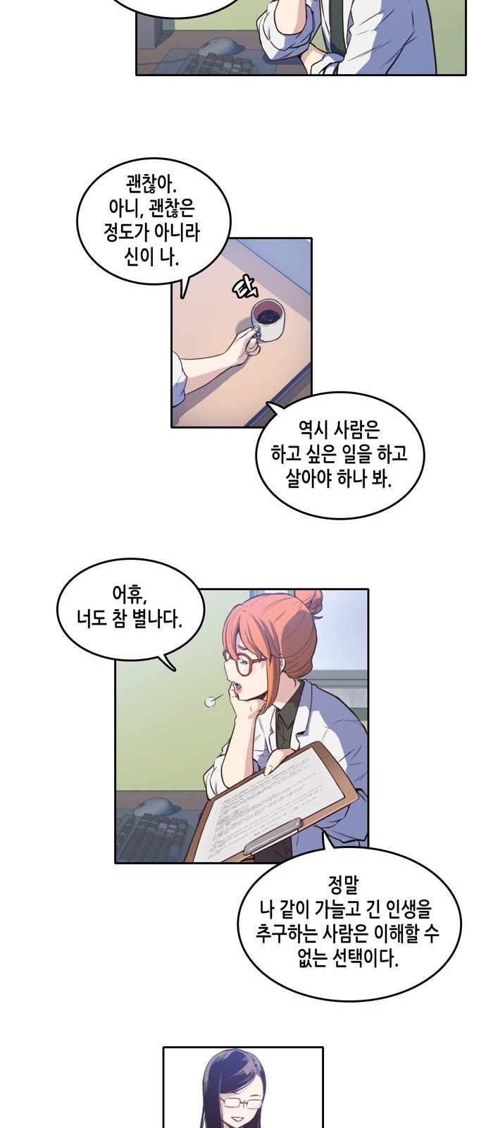 OOPARTS Ch.16 p34