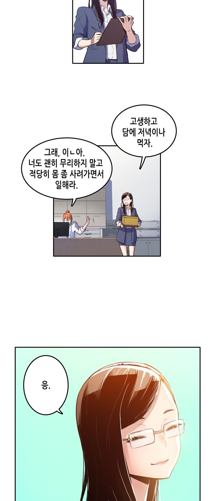 OOPARTS Ch.16 p35