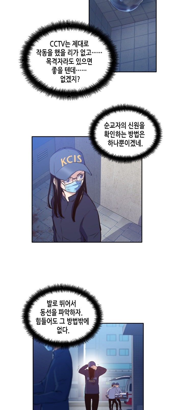 OOPARTS Ch.16 p4