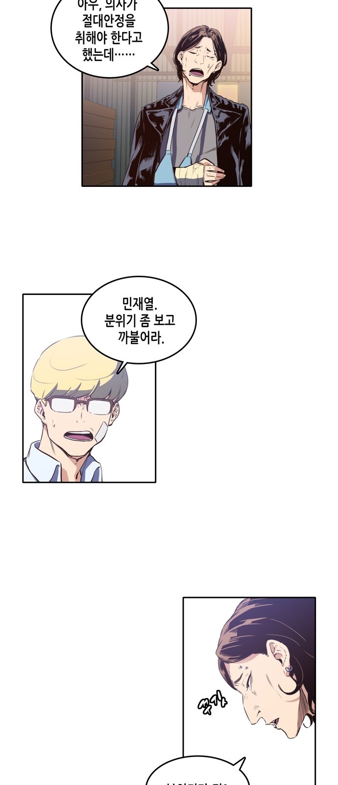 OOPARTS Ch.16 p6