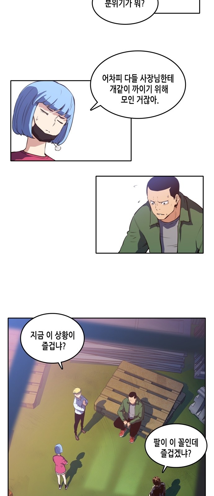 OOPARTS Ch.16 p7