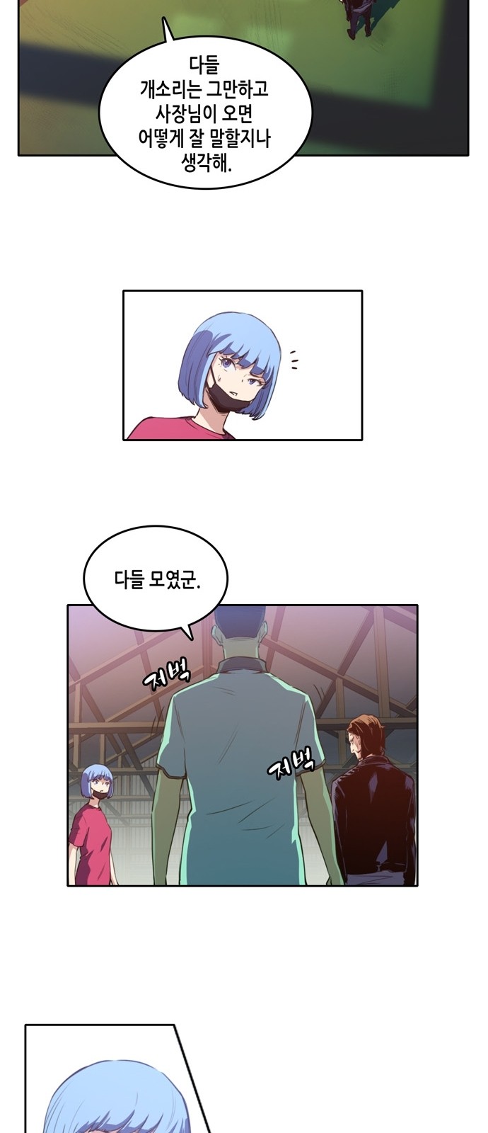 OOPARTS Ch.16 p8