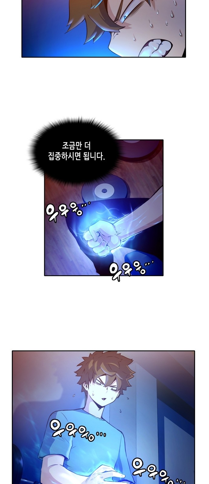 OOPARTS Ch.17 p1