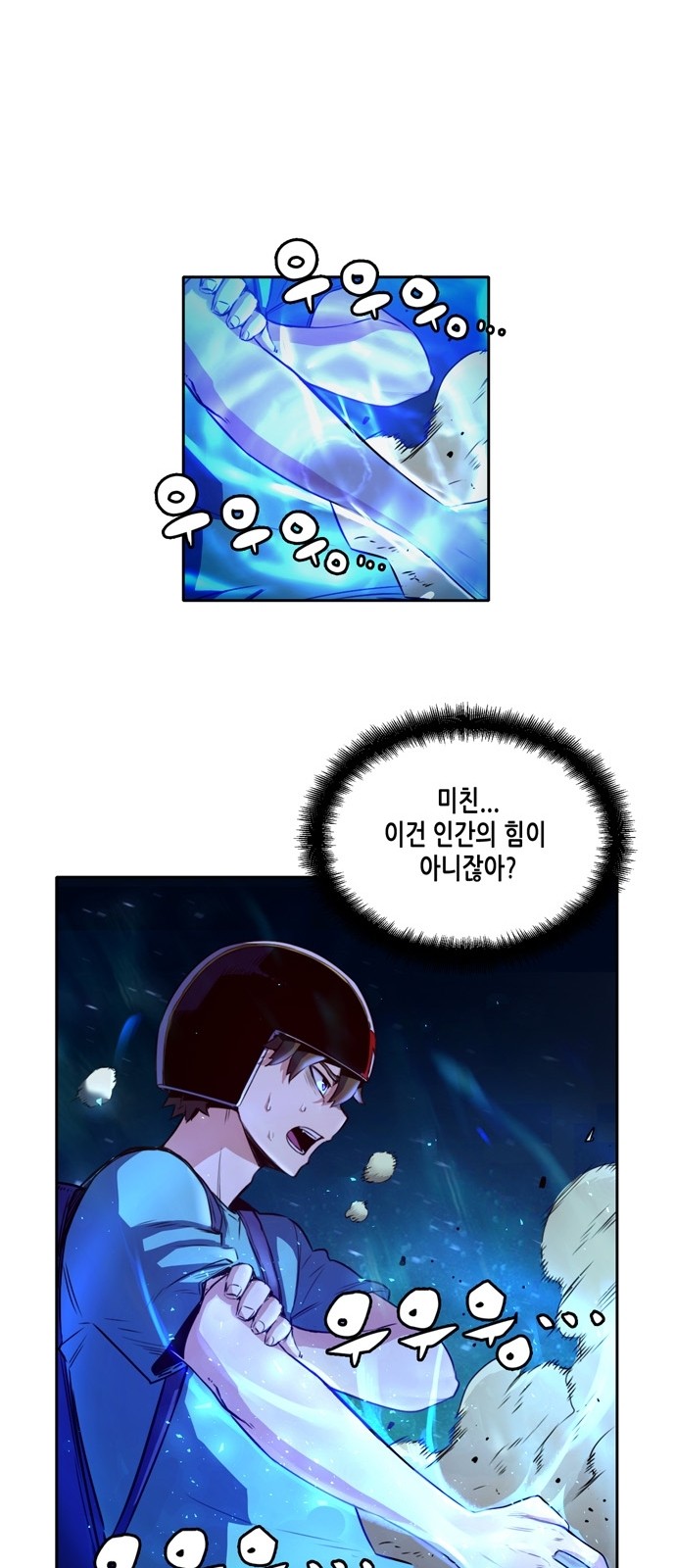 OOPARTS Ch.17 p22
