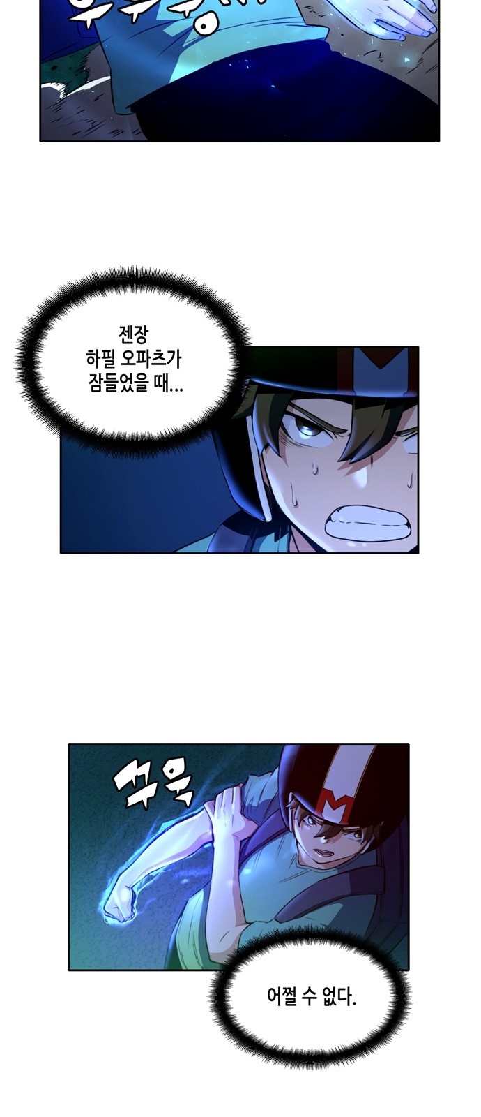 OOPARTS Ch.17 p23