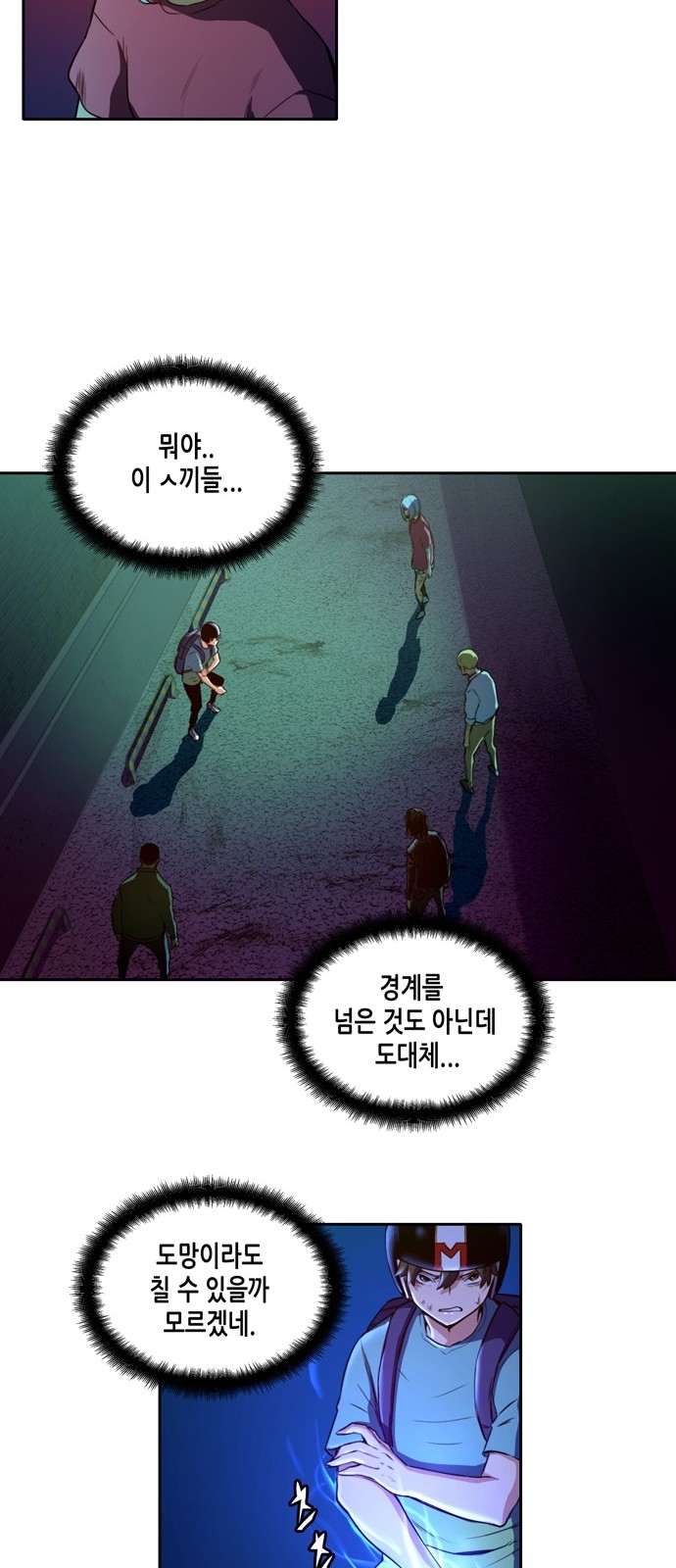 OOPARTS Ch.17 p28