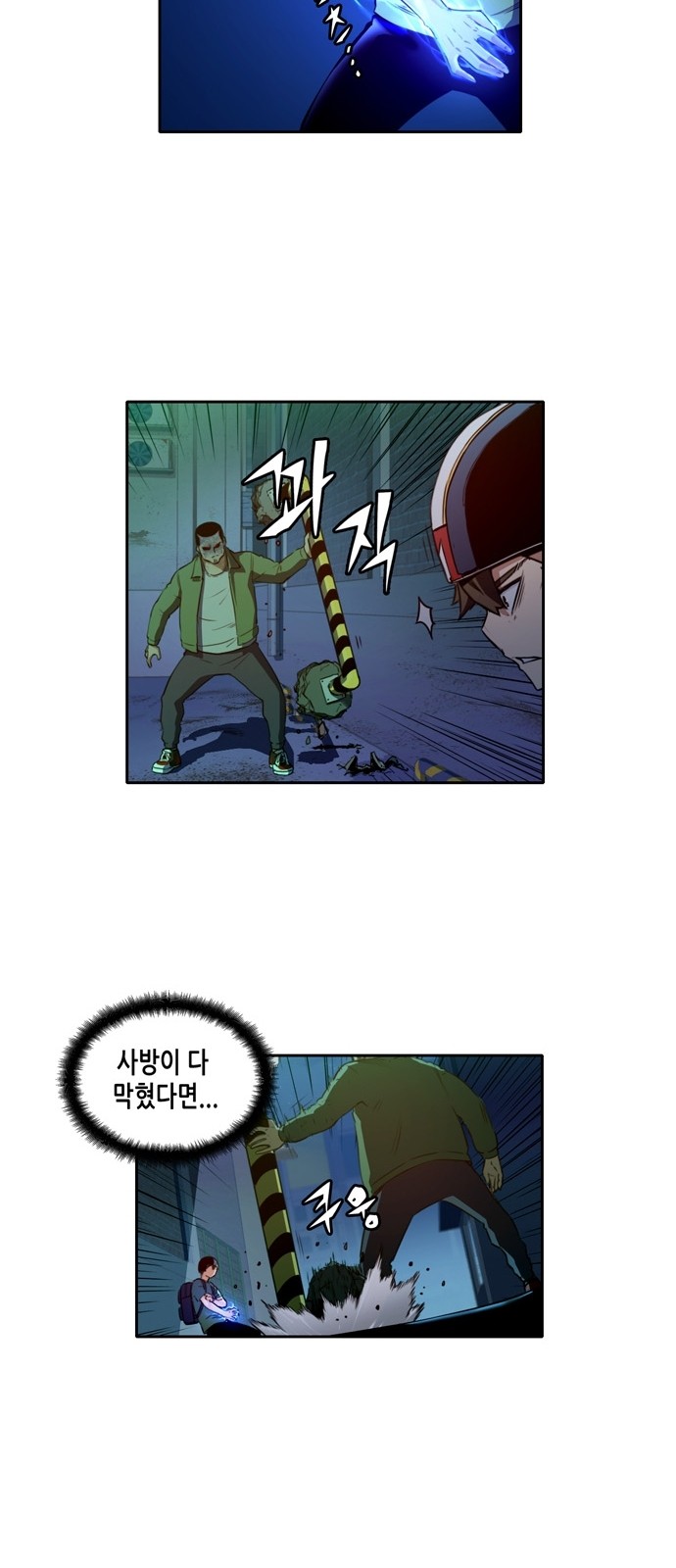 OOPARTS Ch.17 p29